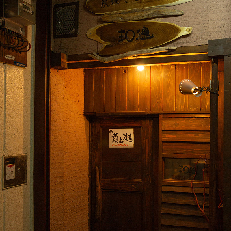 炭焼きと釜飯 和温